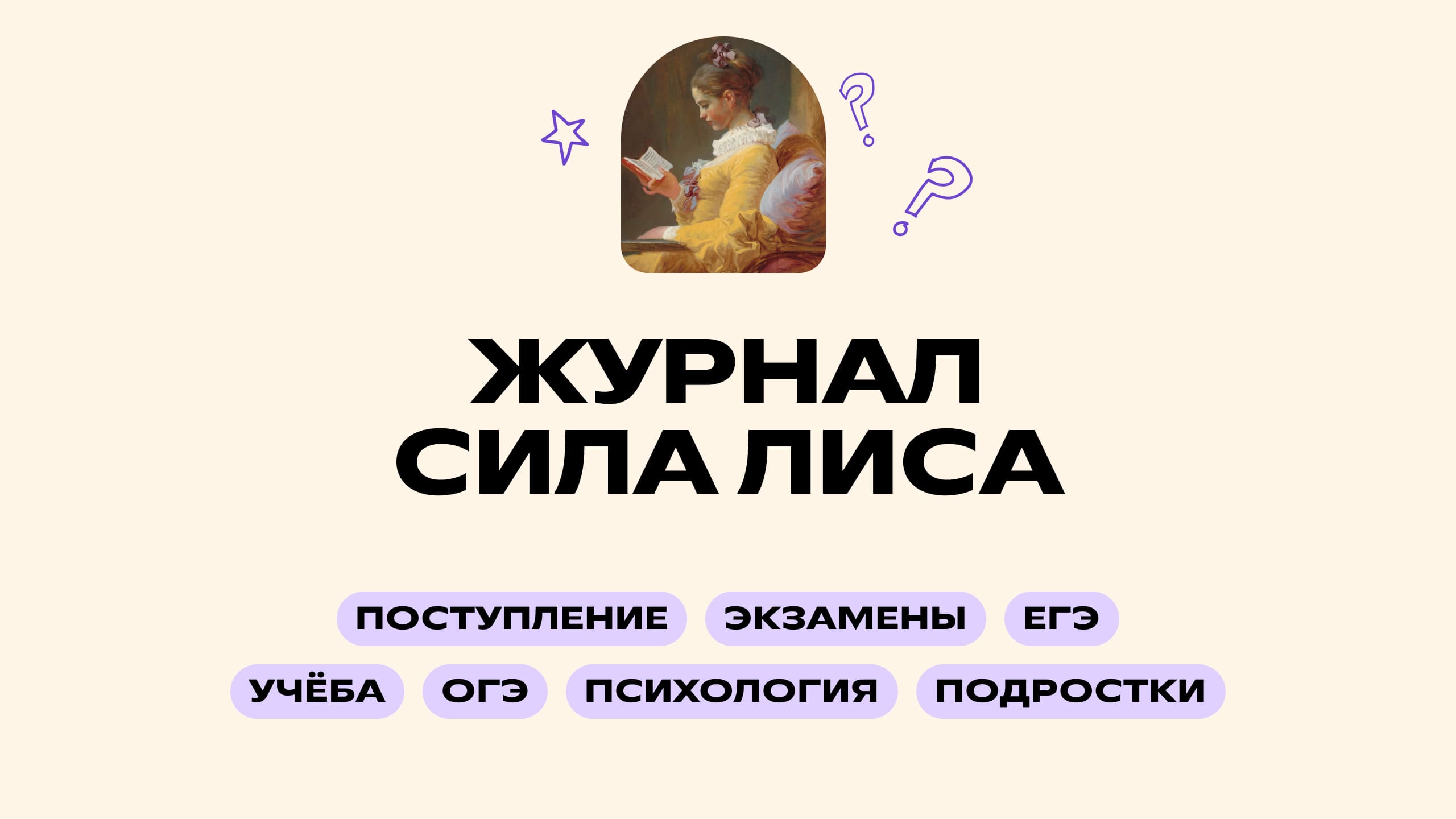Новости | Сила Лиса